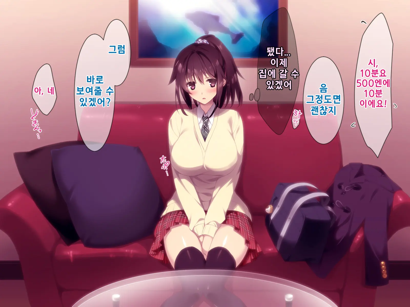 "500 Yen De 10-Pun Pants Misemasu" To Iu Enkou Shoujo Ni 5-Man Yen Tsundemita. | 「500엔에 10분 팬티 보여줍니다」라고 하는 원조교제 소녀에게 5만엔 찔러줘봤다.